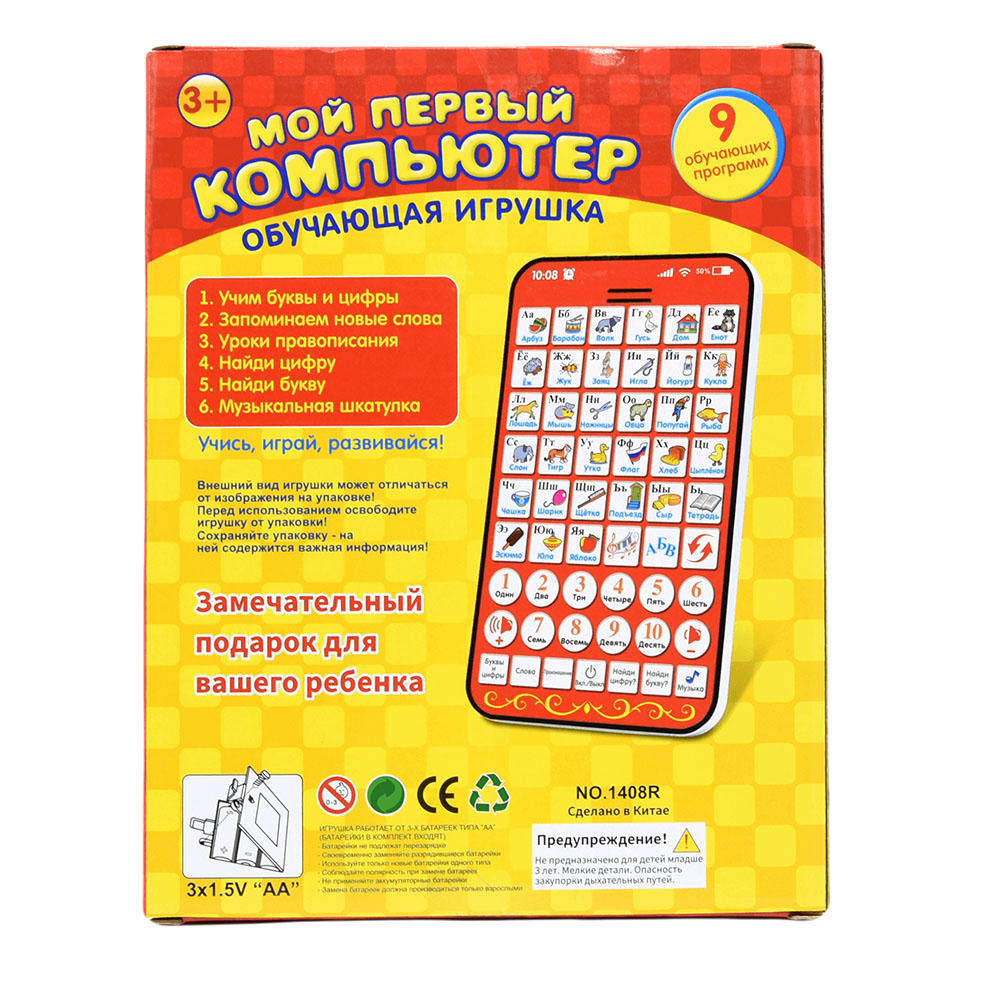 New Multi Functional Russian L – обзор и цена Learning Tablet Kids