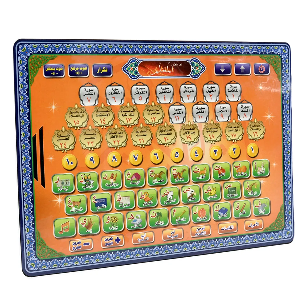 Arabic Language Quran Tablet I – обзор и цена Learning Tablet Kids
