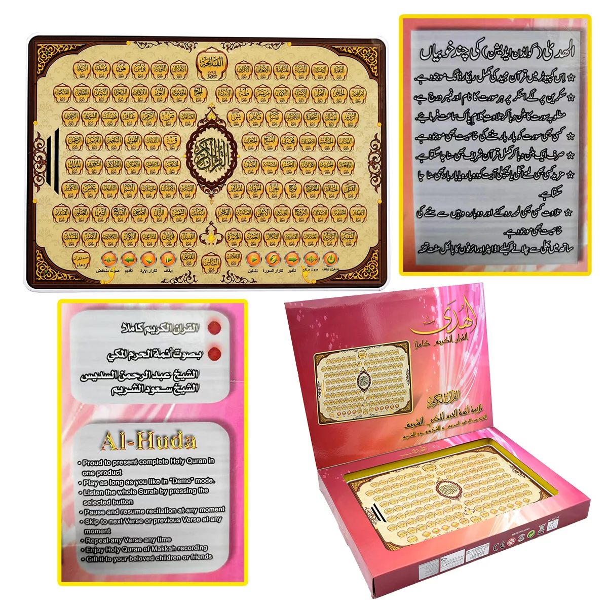 Full Section Quran Electronic  – обзор и цена Learning Tablet Kids