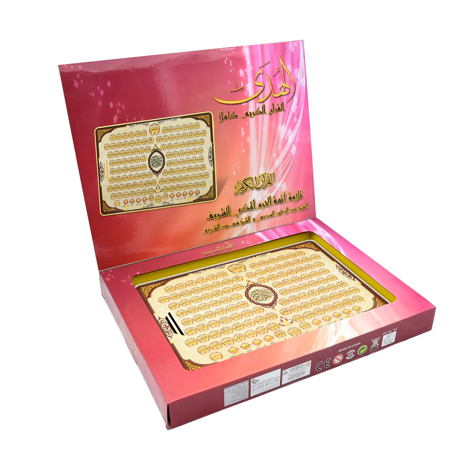 Full Section Quran Electronic  – обзор и цена Learning Tablet Kids